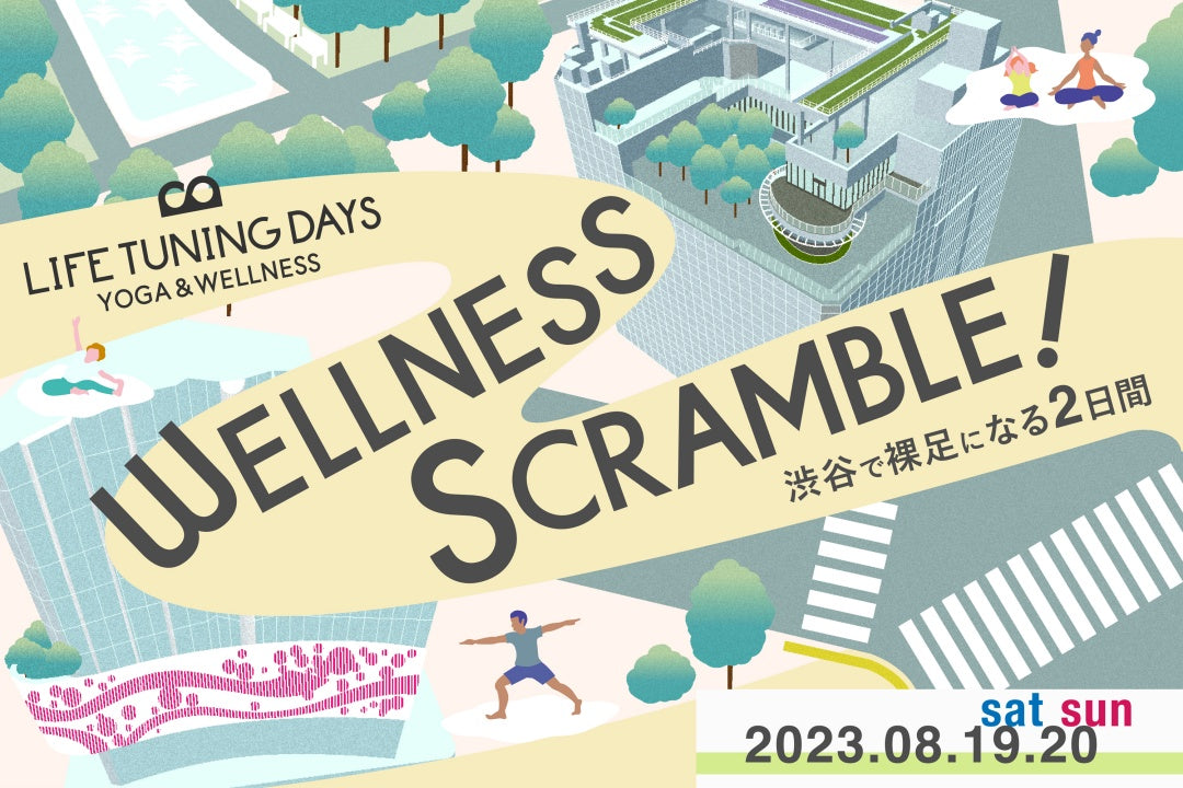 8.19 - 20 WELLNESS SCRAMBLE!開催