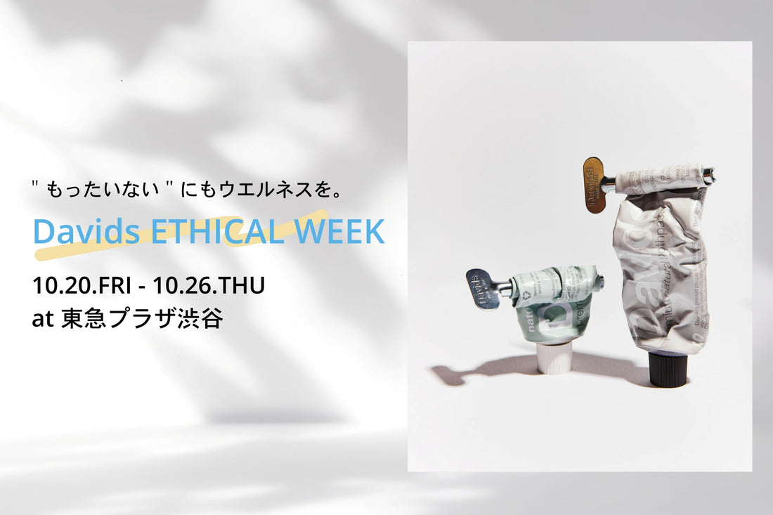 10.20 - 10.26 Davids ETHICAL WEEK