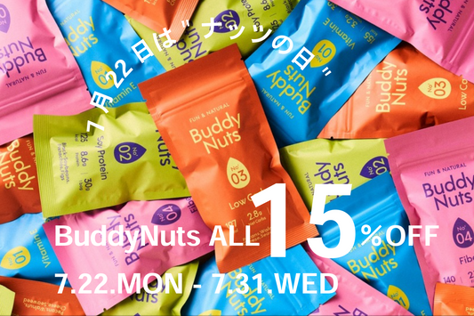 BuddyNuts SPECIAL CAMPAIGN \ ALL 15%OFF /