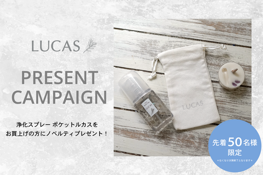 LUCAS PRESENT CAMPAIGN!