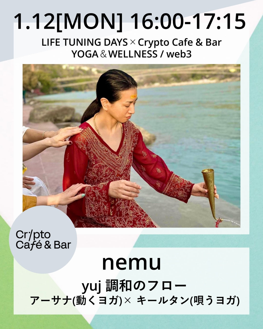 ヨガ|nemu|LIFETUNINGDAYS|ライフチューニングデイズ|cryptcafe&bar