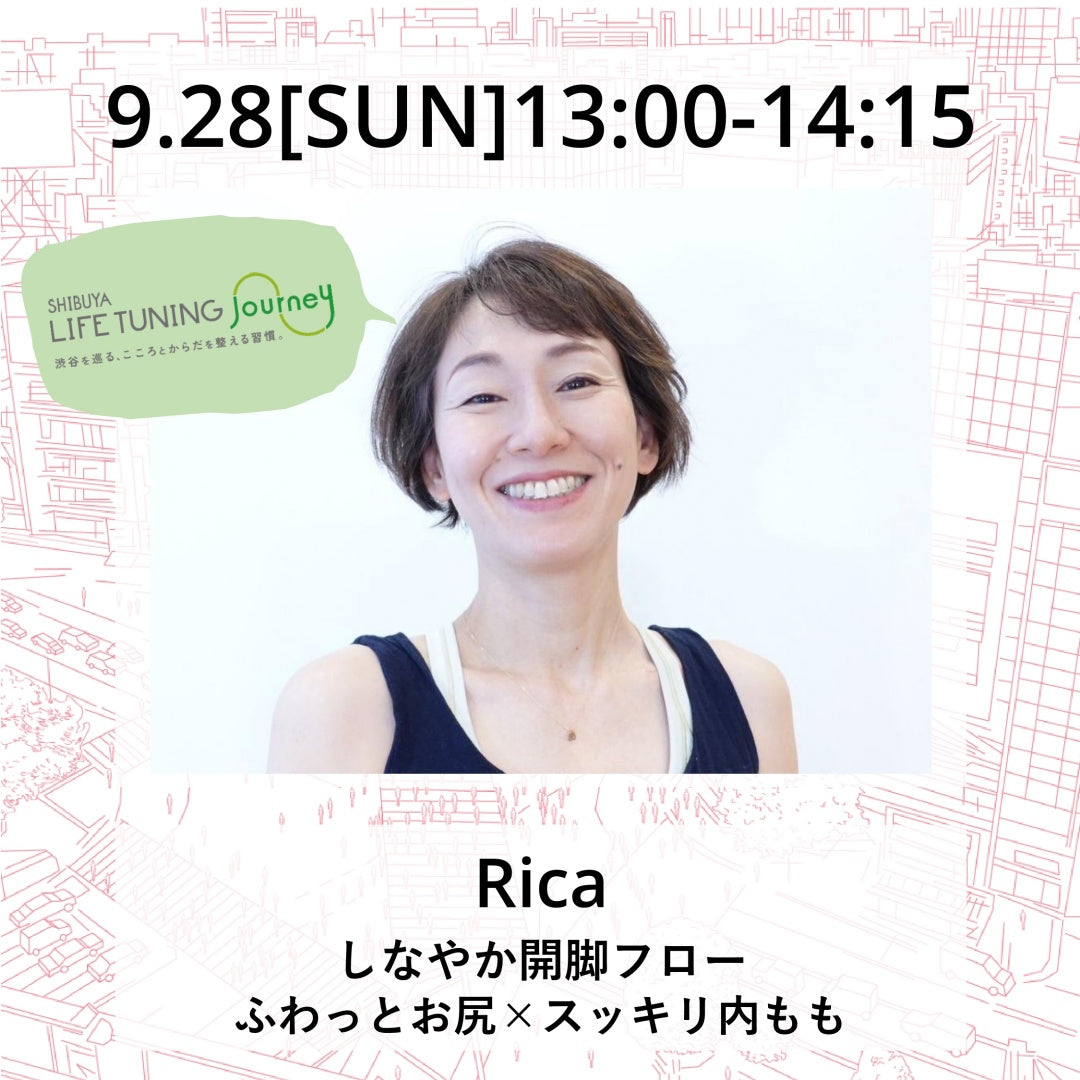 9/28(日)しなやか開脚フロー ふわっとお尻×スッキリ内もも