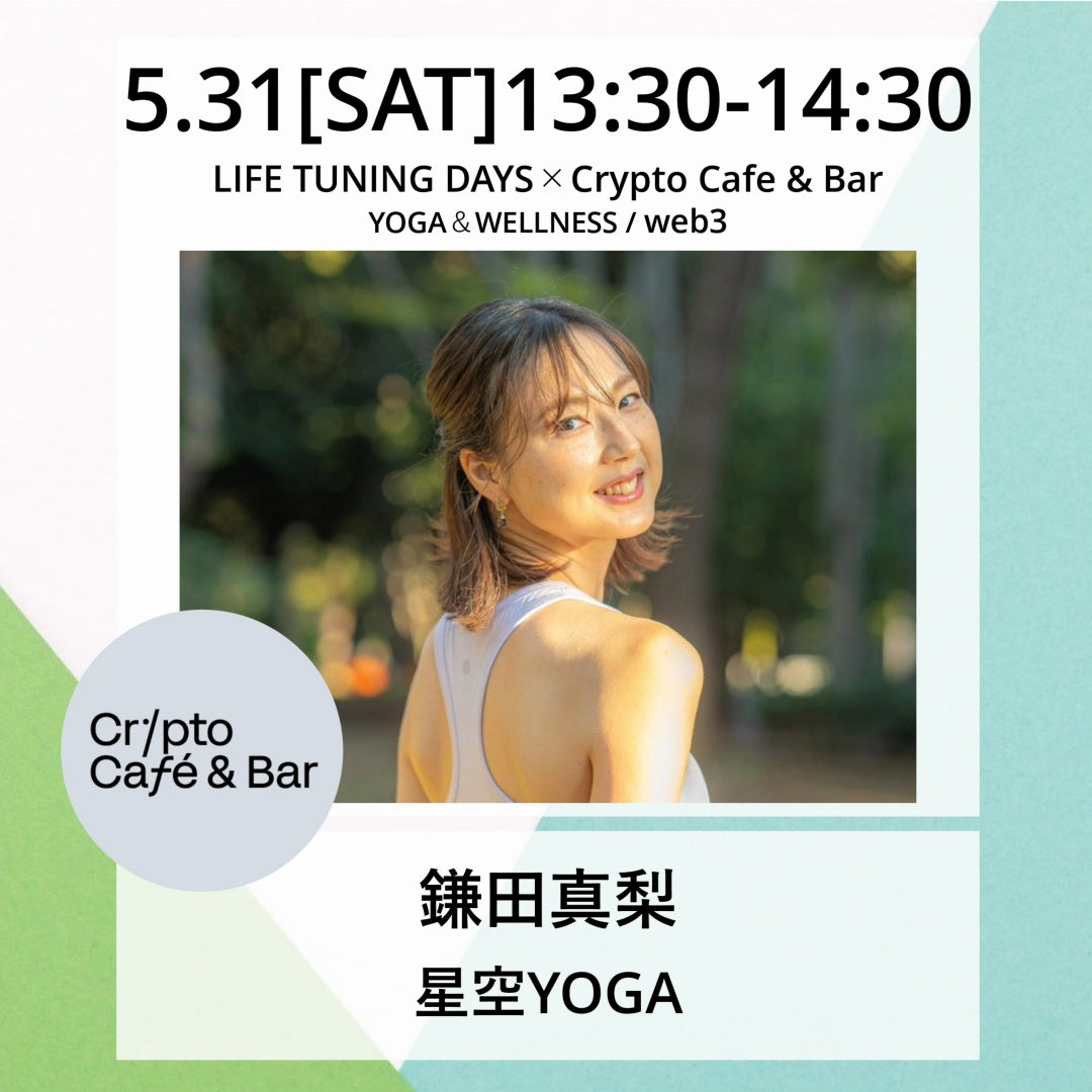 ヨガ|鎌田真梨|LIFETUNINGDAYS|ライフチューニングデイズ|cryptcafe&bar|渋谷|ヨガイベント|LTD