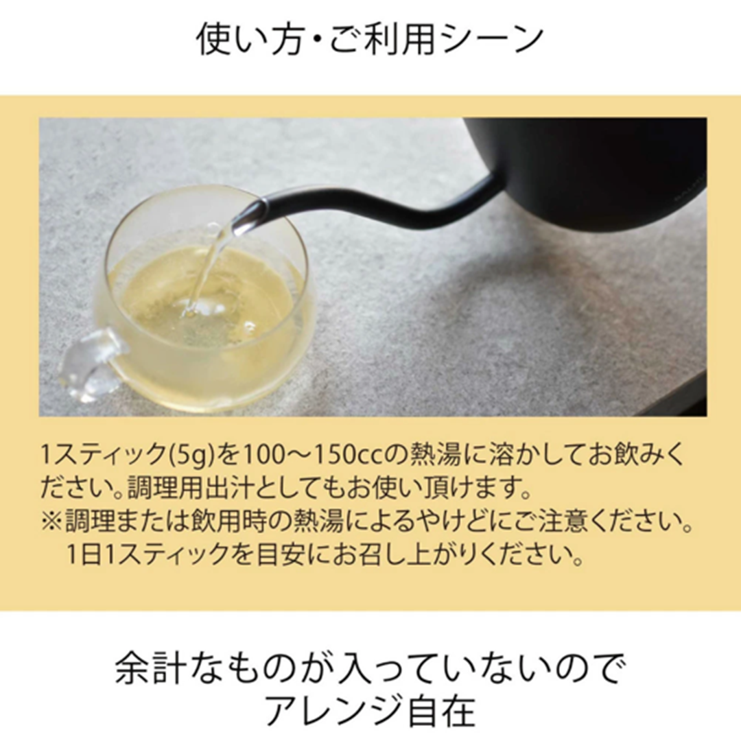 カラダをつくる出汁|スティックタイプ|粉末状|だし|無添加|アミノ酸20種|フットケア|LYKKE(リュッケ)|LIFE TUNING DAYS(ライフチューニングデイズ)|
