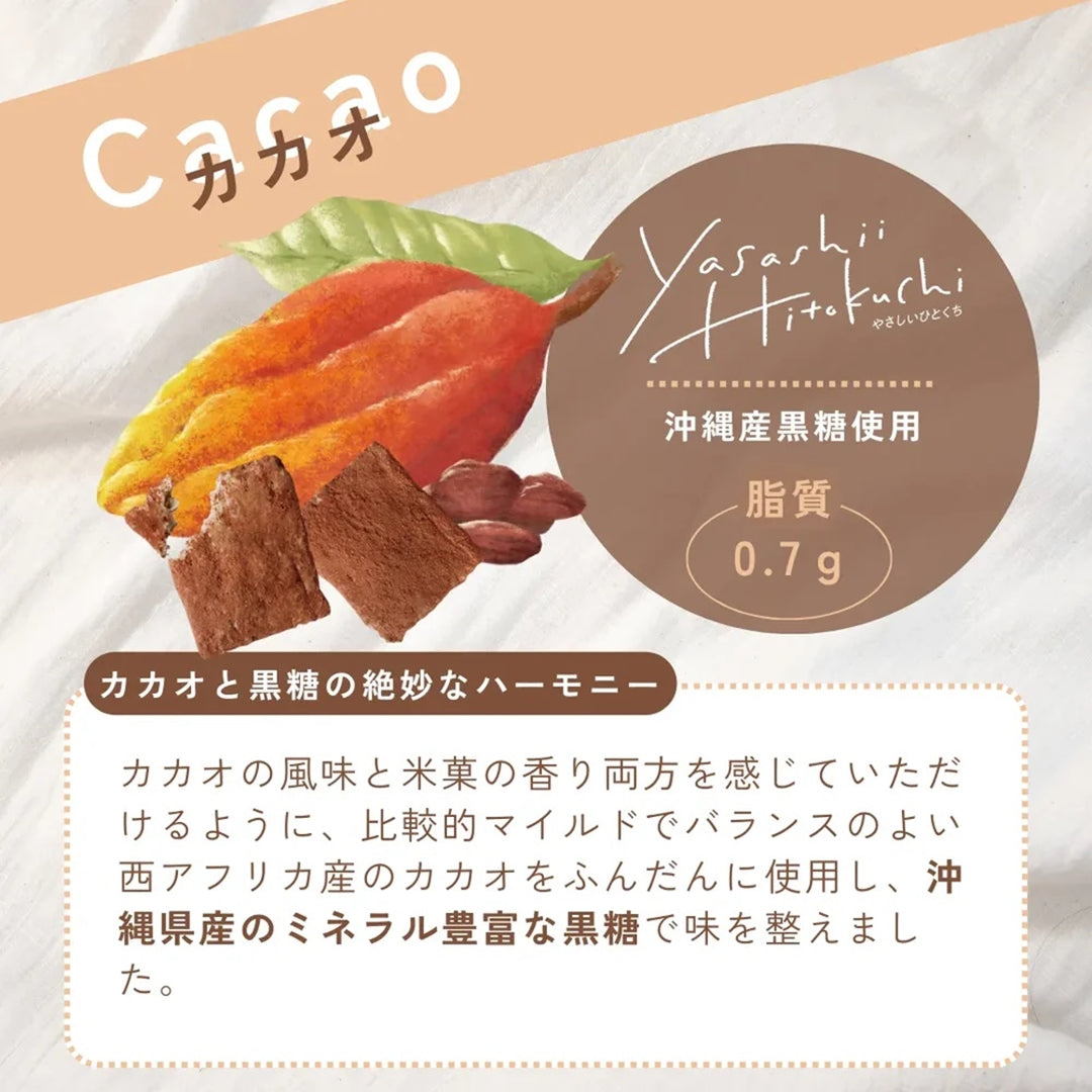 ノンフライスナック カカオ