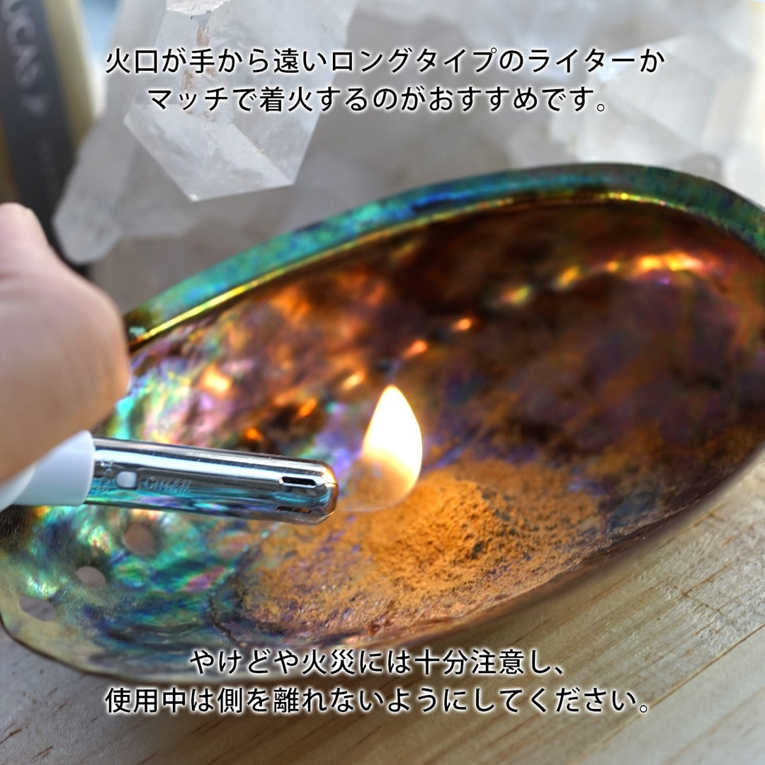 エクストラ・ホワイトセージ パウダー