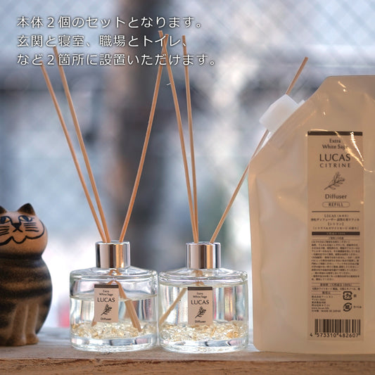 LUCAS(ルカス)| 浄化ディフューザー|ホワイトセージ|天然由来成分100%|LIFETUNINGDAYS(ライフチューニングデイズ)|ヨガ|yoga|瞑想