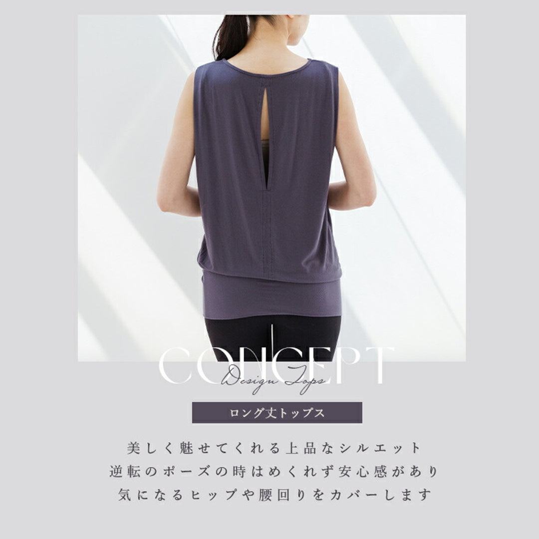 ロング丈トップス|leeche036|ネイビー|タンクトップ|スポーツウェア|ヨガウェア|ヨガ|ピラティス|Lee.che (リーチェ) |LIFE TUNING DAYS(ライフチューニングデイズ)|