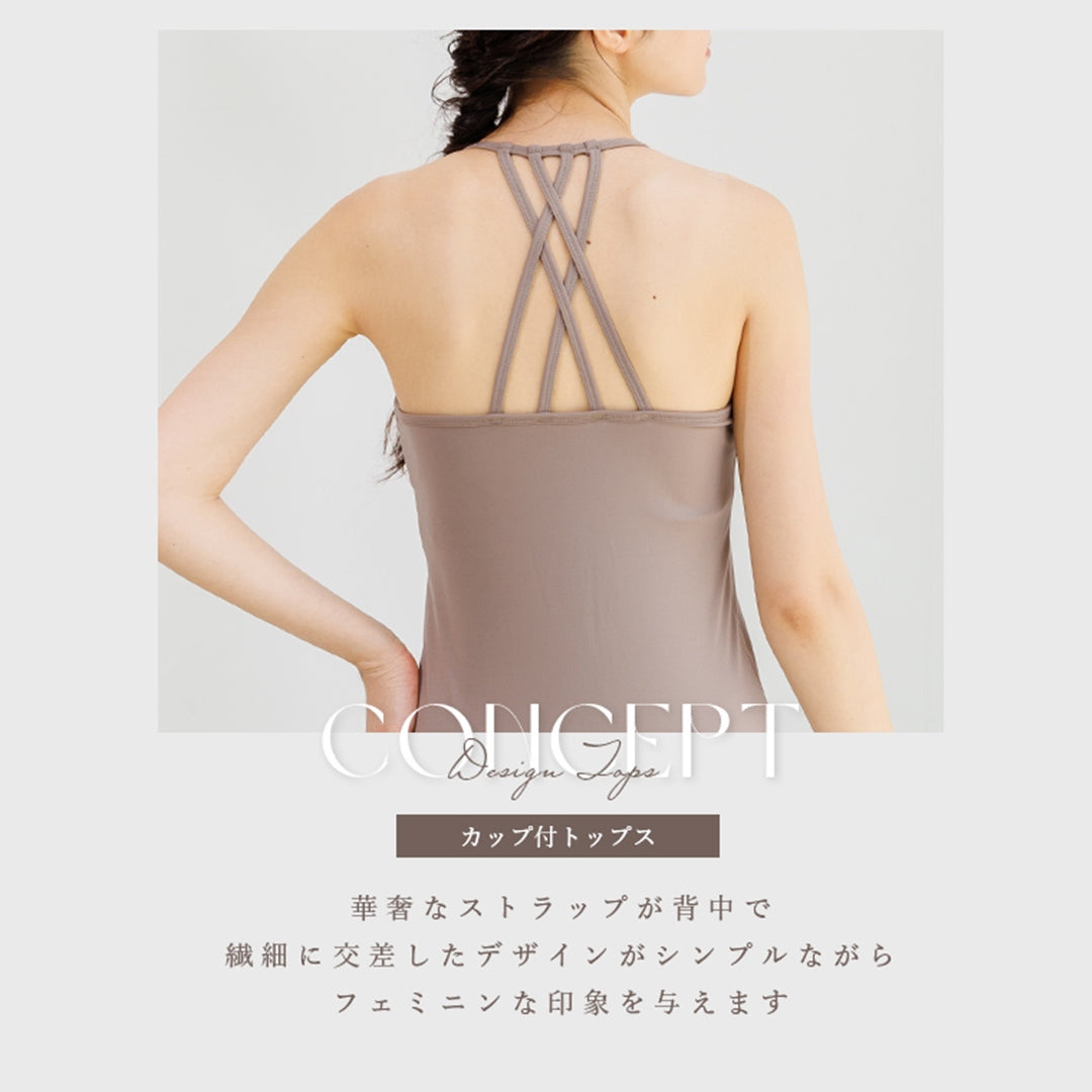 カップ付トップス|leeche061|スポーツウェア・ヨガウェア|ヨガ・ピラティス|Lee.che (リーチェ) |LIFE TUNING DAYS(ライフチューニングデイズ)|