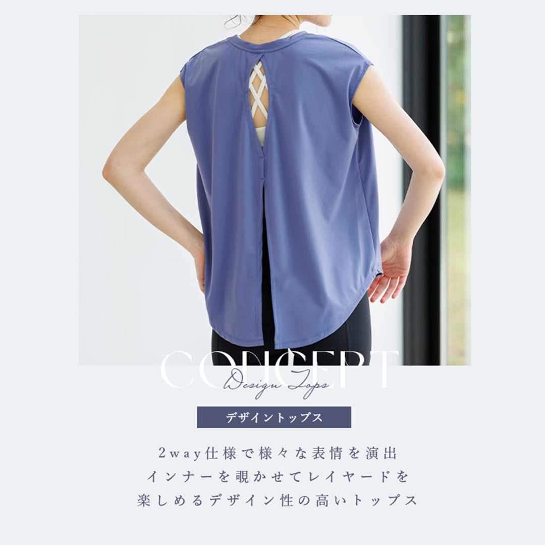 トップス|スポーツウェア|ヨガウェア|ヨガ|ピラティス|Lee.che (リーチェ) |LIFE TUNING DAYS(ライフチューニングデイズ)|