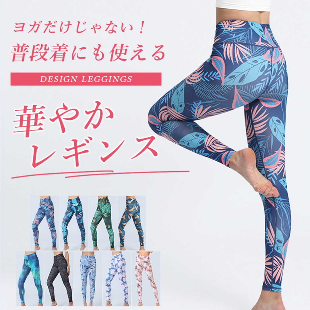 柄レギンス|スポーツウェア|ヨガウェア|ヨガ|ピラティス|Lee.che (リーチェ) |LIFE TUNING DAYS(ライフチューニングデイズ)|