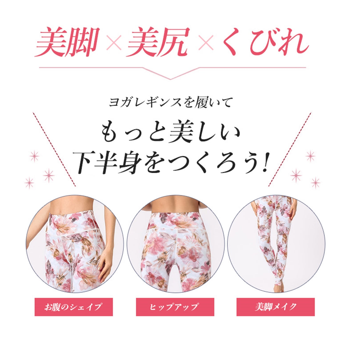 柄レギンス|スポーツウェア|ヨガウェア|ヨガ|ピラティス|Lee.che (リーチェ) |LIFE TUNING DAYS(ライフチューニングデイズ)|