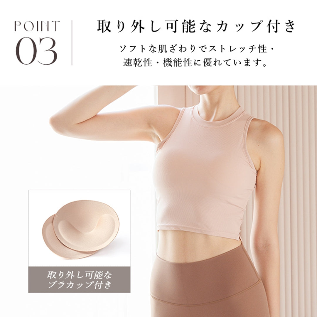 カップ付きトップス|スポーツウェア|ヨガウェア|ヨガ|ピラティス|Lee.che (リーチェ) |LIFE TUNING DAYS(ライフチューニングデイズ)|
