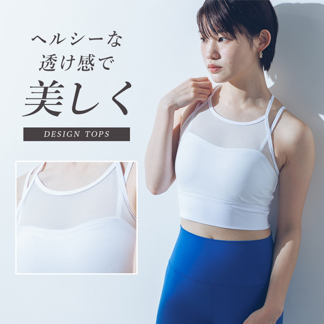 カップ付きトップス|スポーツウェア|ヨガウェア|ヨガ|ピラティス|Lee.che (リーチェ) |LIFE TUNING DAYS(ライフチューニングデイズ)|