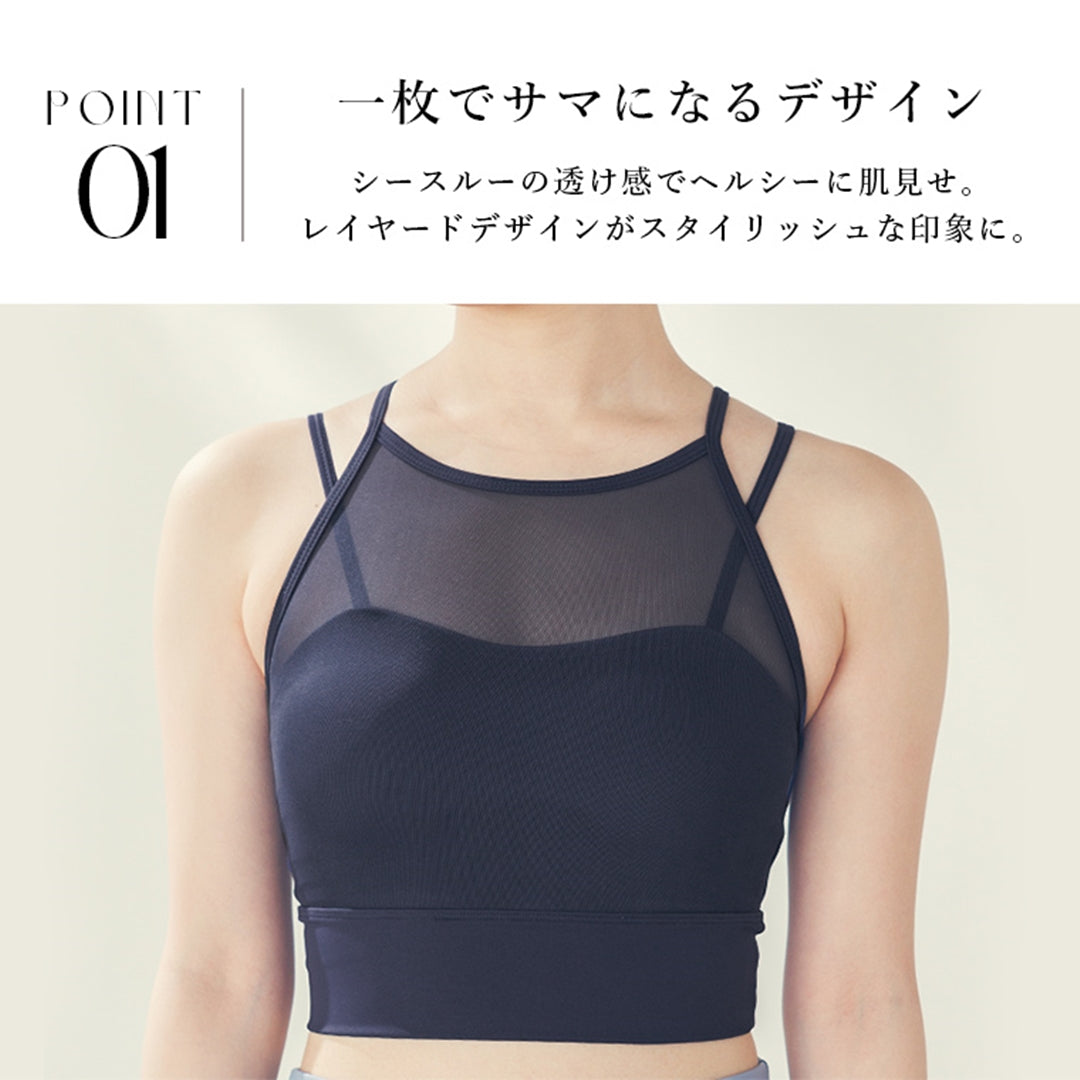 カップ付きトップス|スポーツウェア|ヨガウェア|ヨガ|ピラティス|Lee.che (リーチェ) |LIFE TUNING DAYS(ライフチューニングデイズ)|