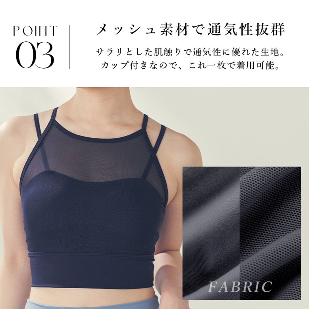 カップ付きトップス|スポーツウェア|ヨガウェア|ヨガ|ピラティス|Lee.che (リーチェ) |LIFE TUNING DAYS(ライフチューニングデイズ)|