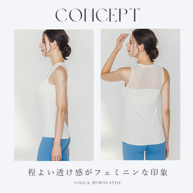 ヨガウェア|トップス|ヨガ|ロング丈|長い|カップ付き|カップ付きトップス|メッシュ|シースルー|透け感|シアー|切り替え|レディースウェア|