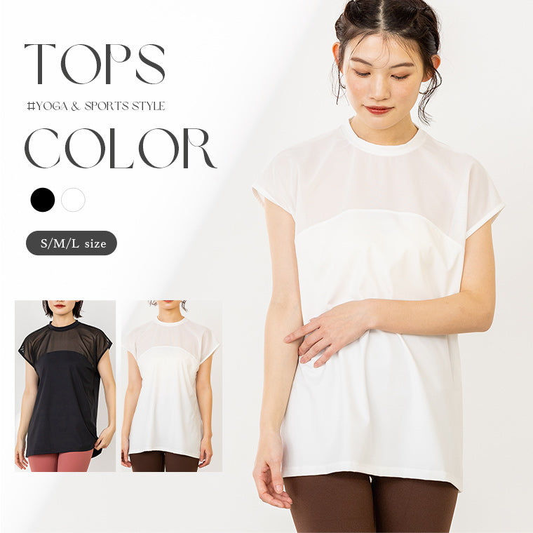ヨガウェア|トップス|ヨガ|ロング丈|長い| 総レース|シースルー|透け感|シアー|スタイリッシュ|体形カバー|安心感|涼し気|通気性|速乾性