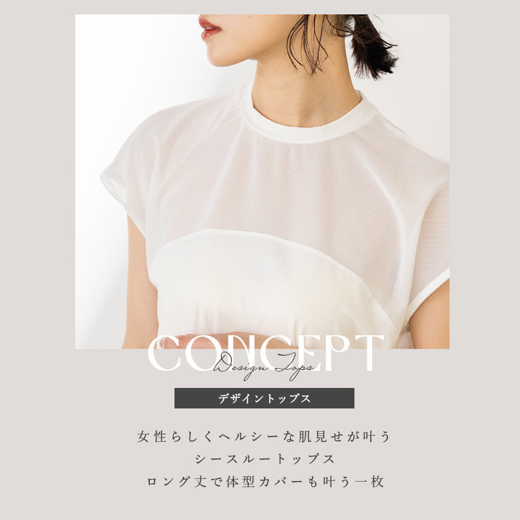 ヨガウェア|トップス|ヨガ|ロング丈|長い| 総レース|シースルー|透け感|シアー|スタイリッシュ|体形カバー|安心感|涼し気|通気性|速乾性