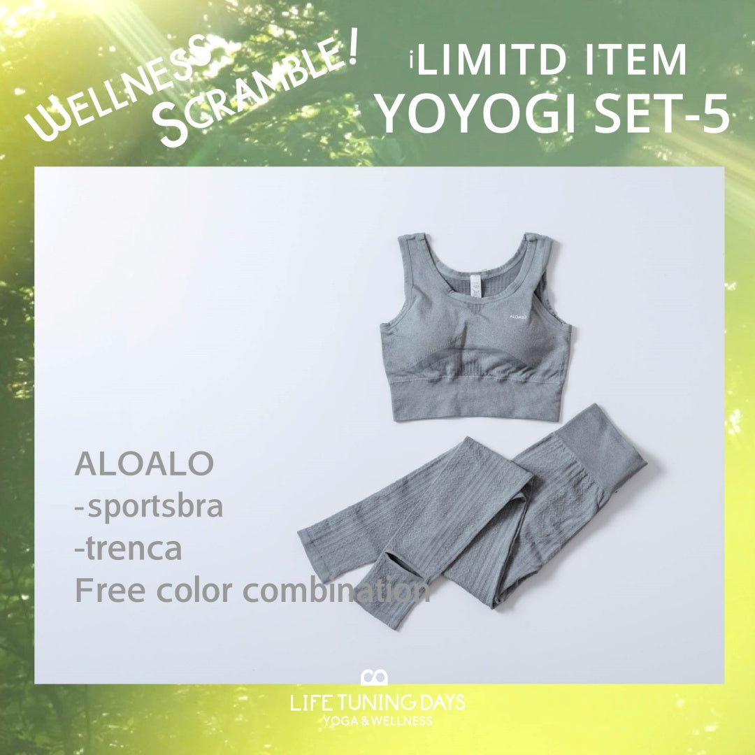YOYOGI SET-5 | UV&寒さ対策◎選べるカラー!ブラトップ・トレンカ SET