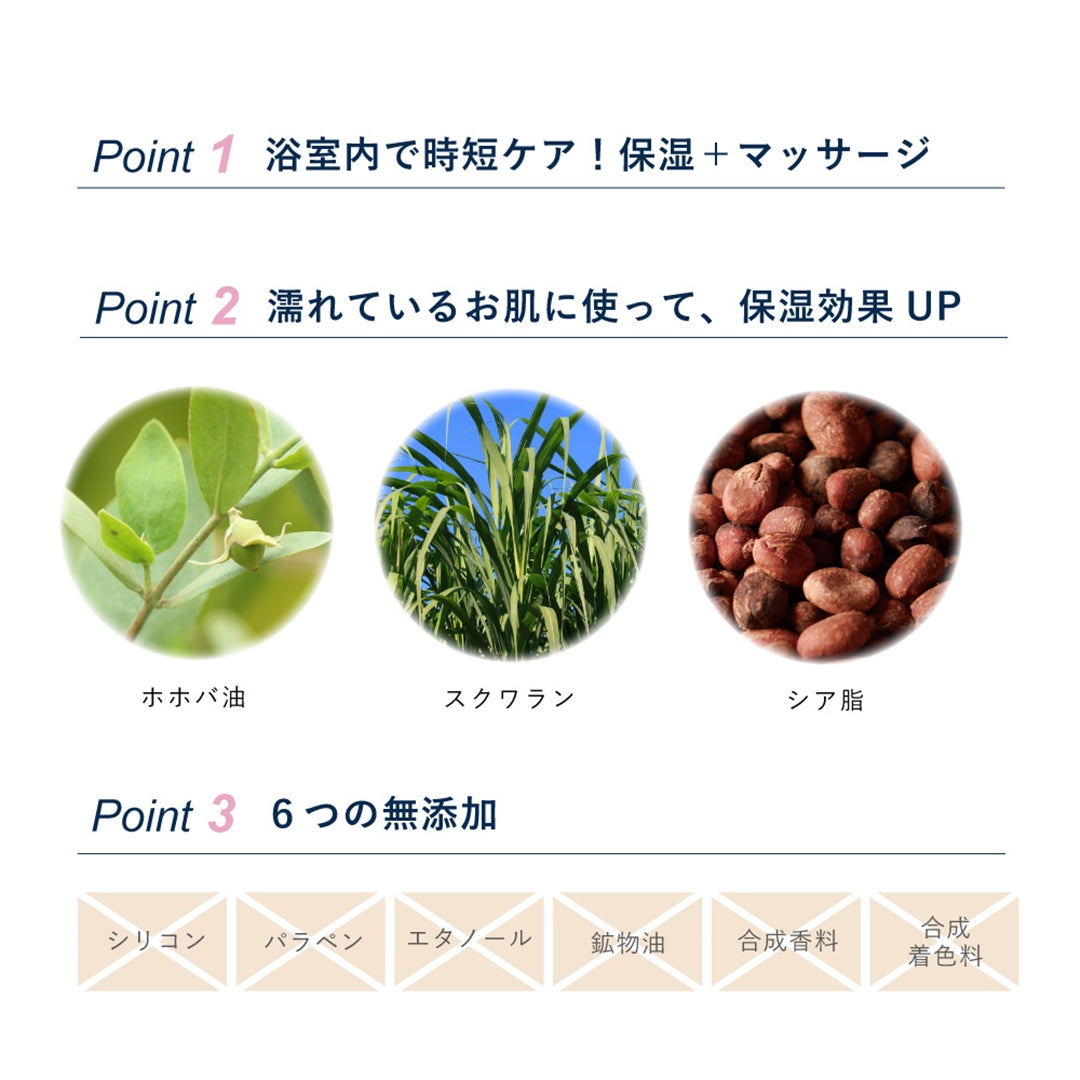 アロマティックボディミルク | スイートドリーム | クリアビューティ| お風呂上り | 保湿 | 無添加 | 濡れたまま | マッサージ | アロマ | リラックス | Sleep STEP|LIFE TUNING DAYS(ライフチューニングデイズ)|