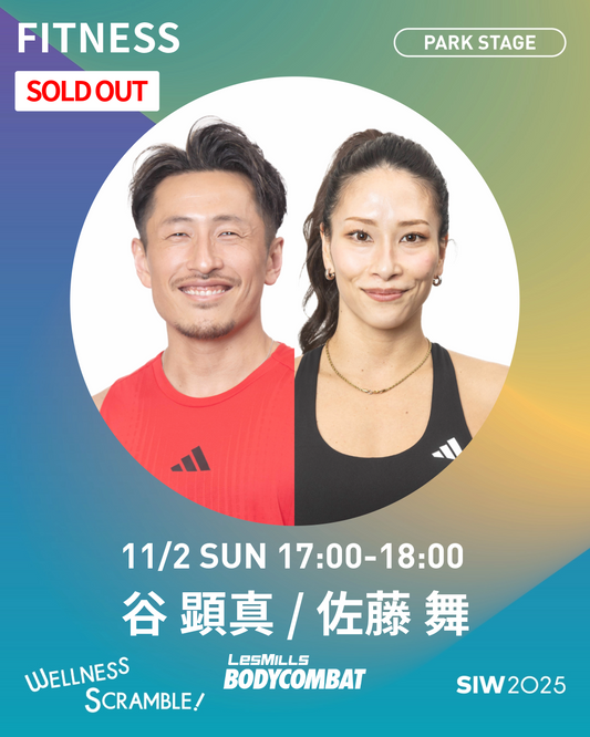 11/2(日)【PARK STAGE】BODYCOMBAT 【70名クラス SOLDOUT】