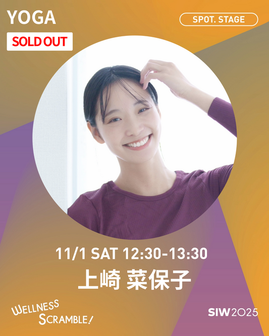 11/1(土)【SPOT. STAGE】 Breath & Beat FlowYoga 【25名クラス SOLDOUT】