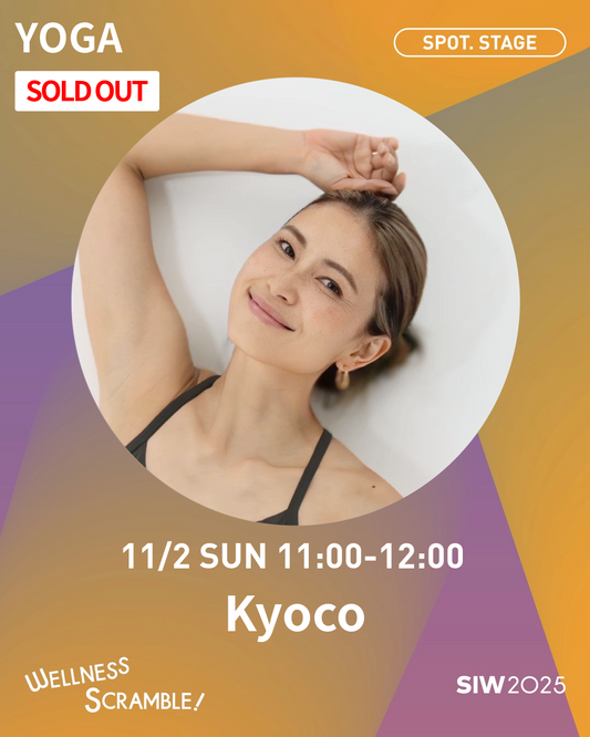 11/2(日)【SPOT. STAGE】 Tuning Yoga【20名クラス SOLDOUT】