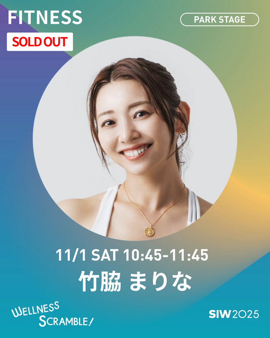 11/1(土)音楽に合わせて楽しく動こう!マリネスの有酸素エクササイズ 【70名クラス SOLDOUT】