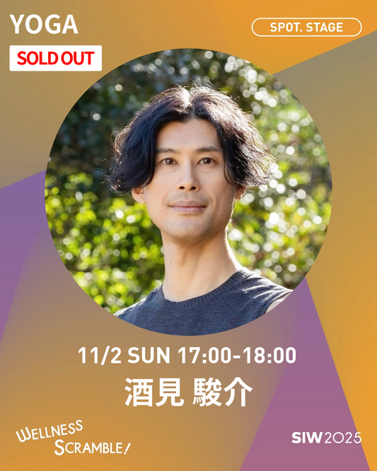 11/2(日)【SPOT. STAGE】 Awaken Your Energy こころとからだに響く、やさしい波動のヨガ【25名クラス SOLDOUT⇨追加予約中 残1名】