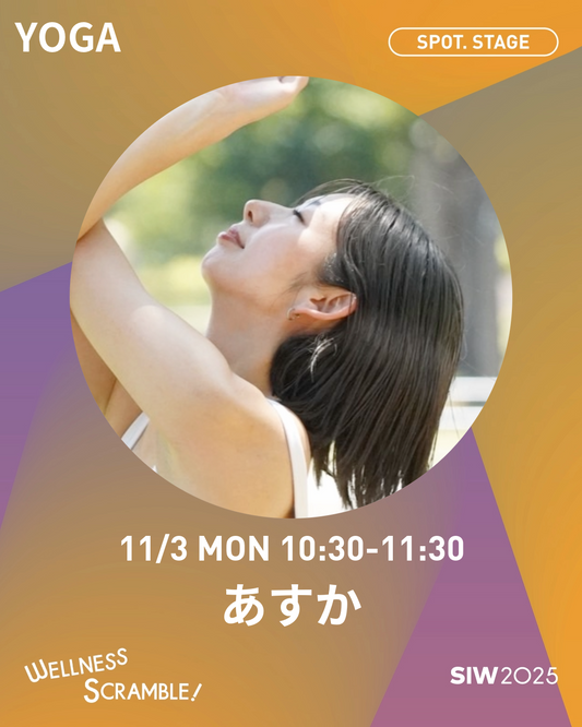 11/3(月・祝日)【SPOT. STAGE】Music Style Yoga 【20名クラス※残3名】