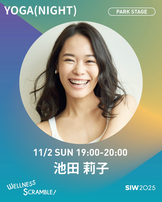 11/2(日)【PARK STAGE】 Moonlight Yoga  ~小さな幸せ~ 【70名クラス】