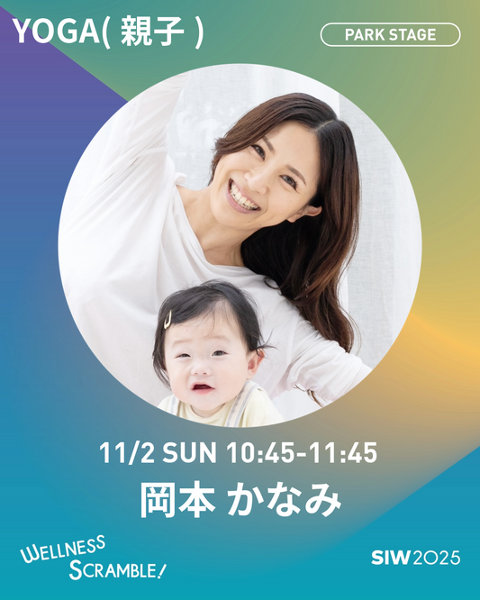 11/2(日)【PARK STAGE】ベビトレヨガ【50組クラス 残10組】