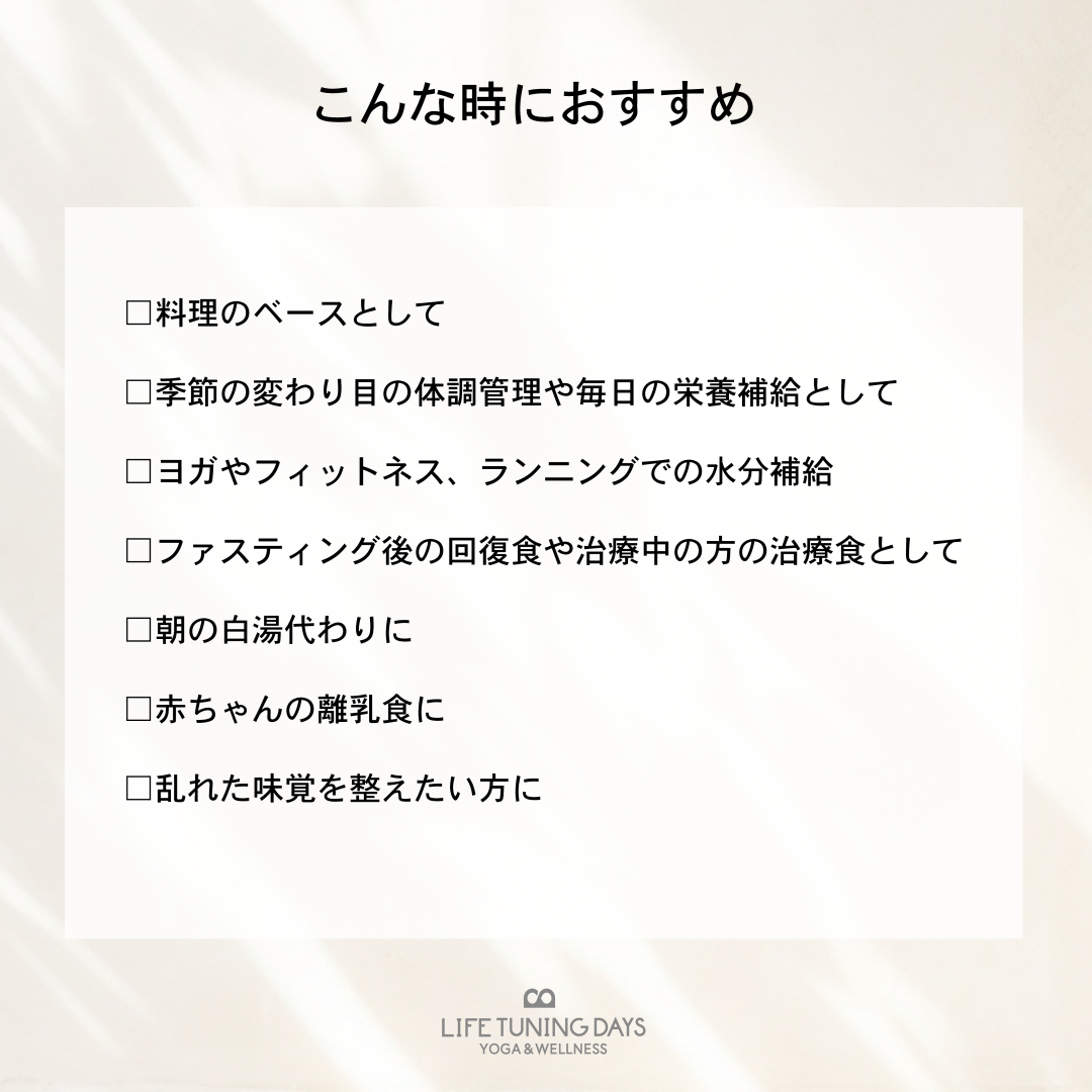 海のペプチド おいしいだし|万能だし|粉末状|無添加|アミノ酸|LYKKE(リュッケ)|LIFE TUNING DAYS(ライフチューニングデイズ)|