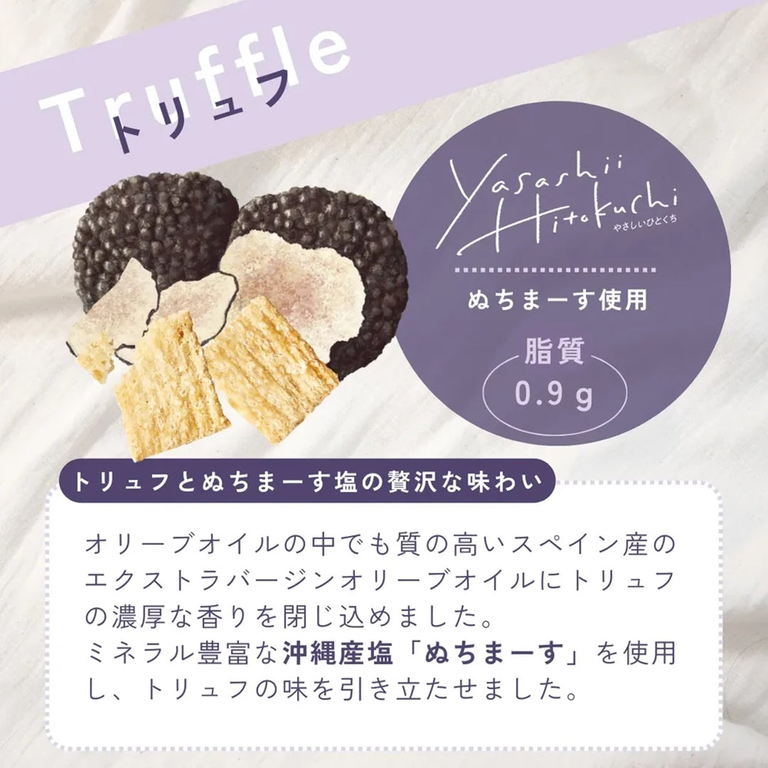 ノンフライスナック トリュフ