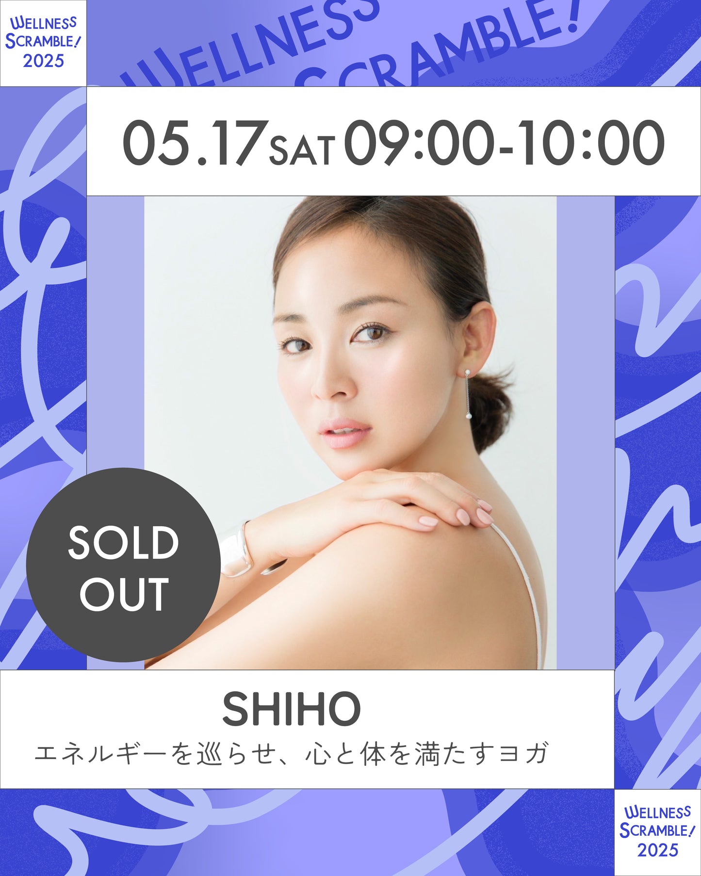 エネルギーを巡らせ、心と体を満たすヨガ【SOLDOUT】