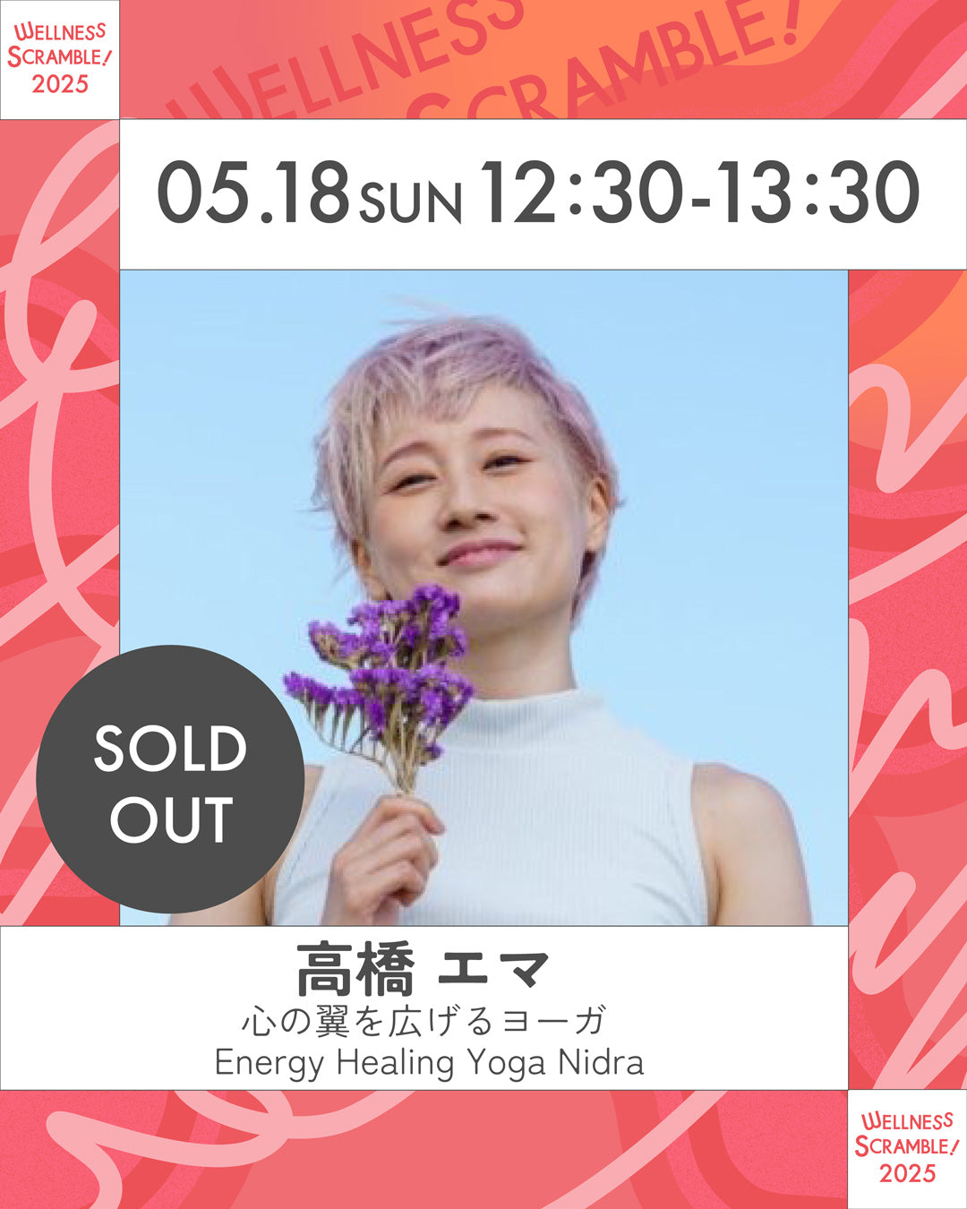 心の翼を広げるヨーガ Energy Healing Yoga Nidra【SOLDOUT】