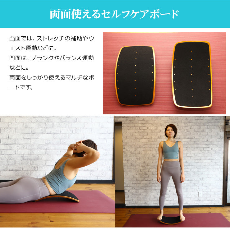 OHplus|Perfect Board withboll KAITEKI