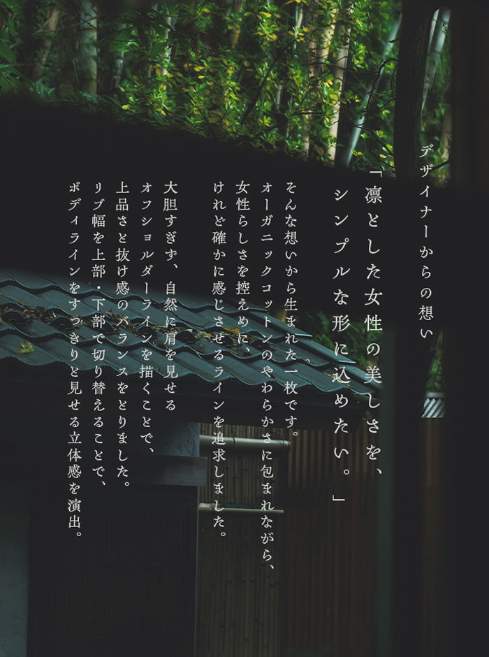 白百合(しらゆり)リブニットトップス