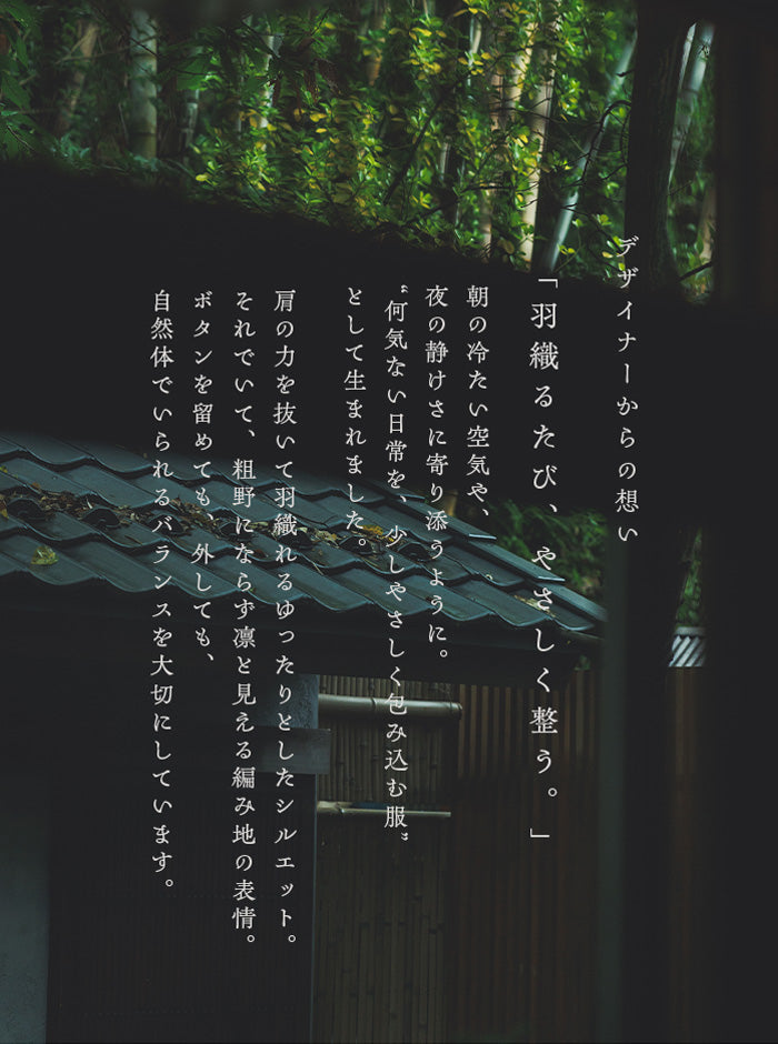 白菫(しろすみれ)リブニットブルゾン