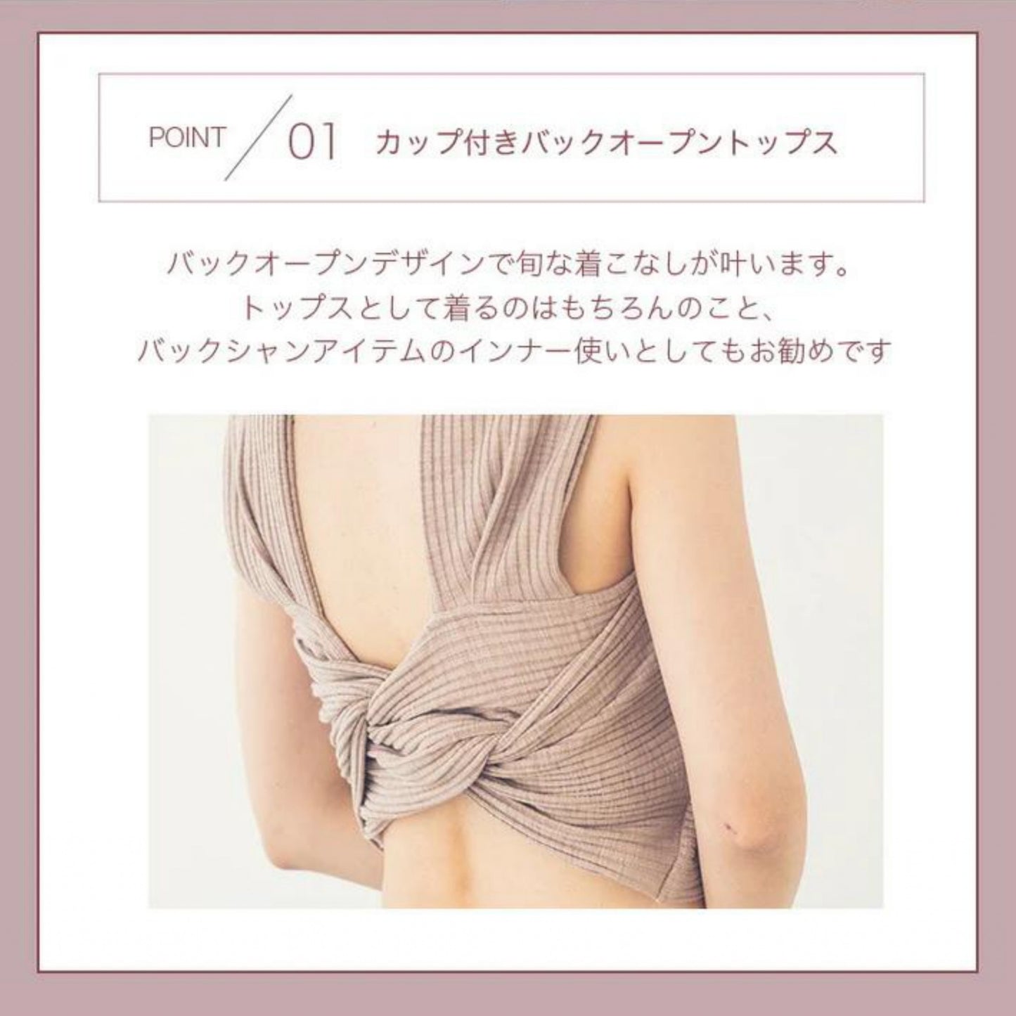 カップ付きトップス leeche014a|ベージュ|ブラトップ|ニット|普段着|ヨガ|かわいい|おしゃれ|Lee.che (リーチェ) |LIFE TUNING DAYS(ライフチューニングデイズ)|