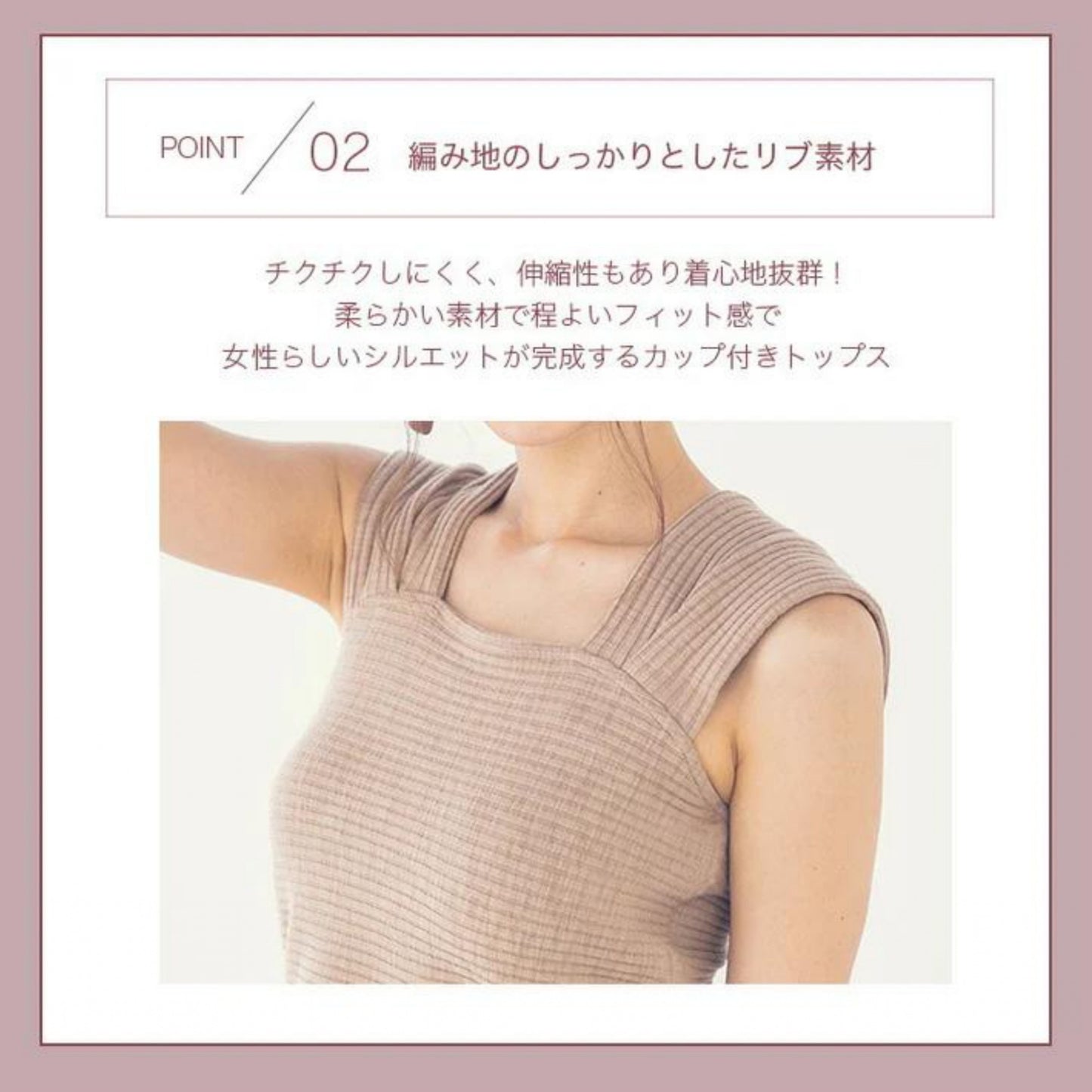カップ付きトップス leeche014a|ベージュ|ブラトップ|ニット|普段着|ヨガ|かわいい|おしゃれ|Lee.che (リーチェ) |LIFE TUNING DAYS(ライフチューニングデイズ)|