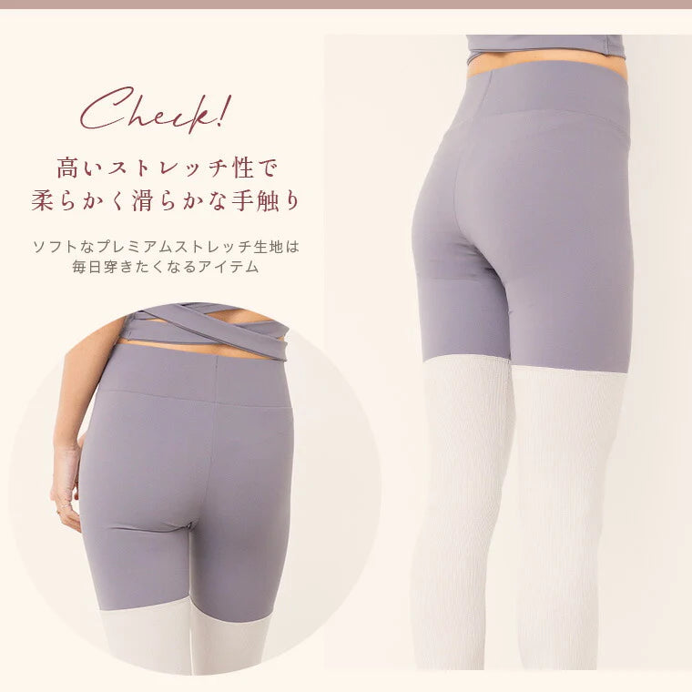 リブレギンスleeche027|ベージュ|異素材|ロング丈|リブ編み|ヨガ|フィットネス|シンプル|おしゃれ|Lee.che (リーチェ) |LIFE TUNING DAYS(ライフチューニングデイズ)|