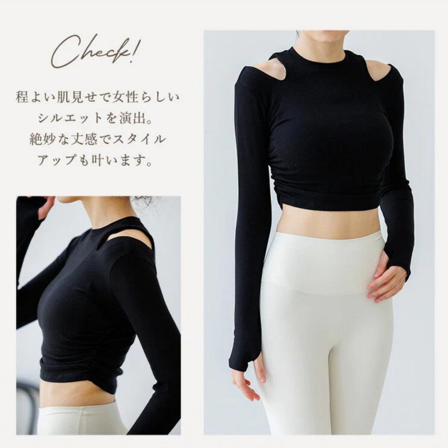 長袖トップス leeche031|ショート丈|リブ|小山ゆか|オープンショルダー|無地|ヨガ|おしゃれ|Lee.che (リーチェ) |LIFE TUNING DAYS(ライフチューニングデイズ)|