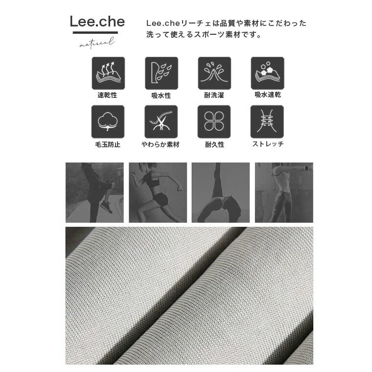 ロング丈トップスleeche023|モカベージュ|Tシャツ|トップス|チュニック|ヨガ|フィットネス|おしゃれ|Lee.che (リーチェ) |LIFE TUNING DAYS(ライフチューニングデイズ)|