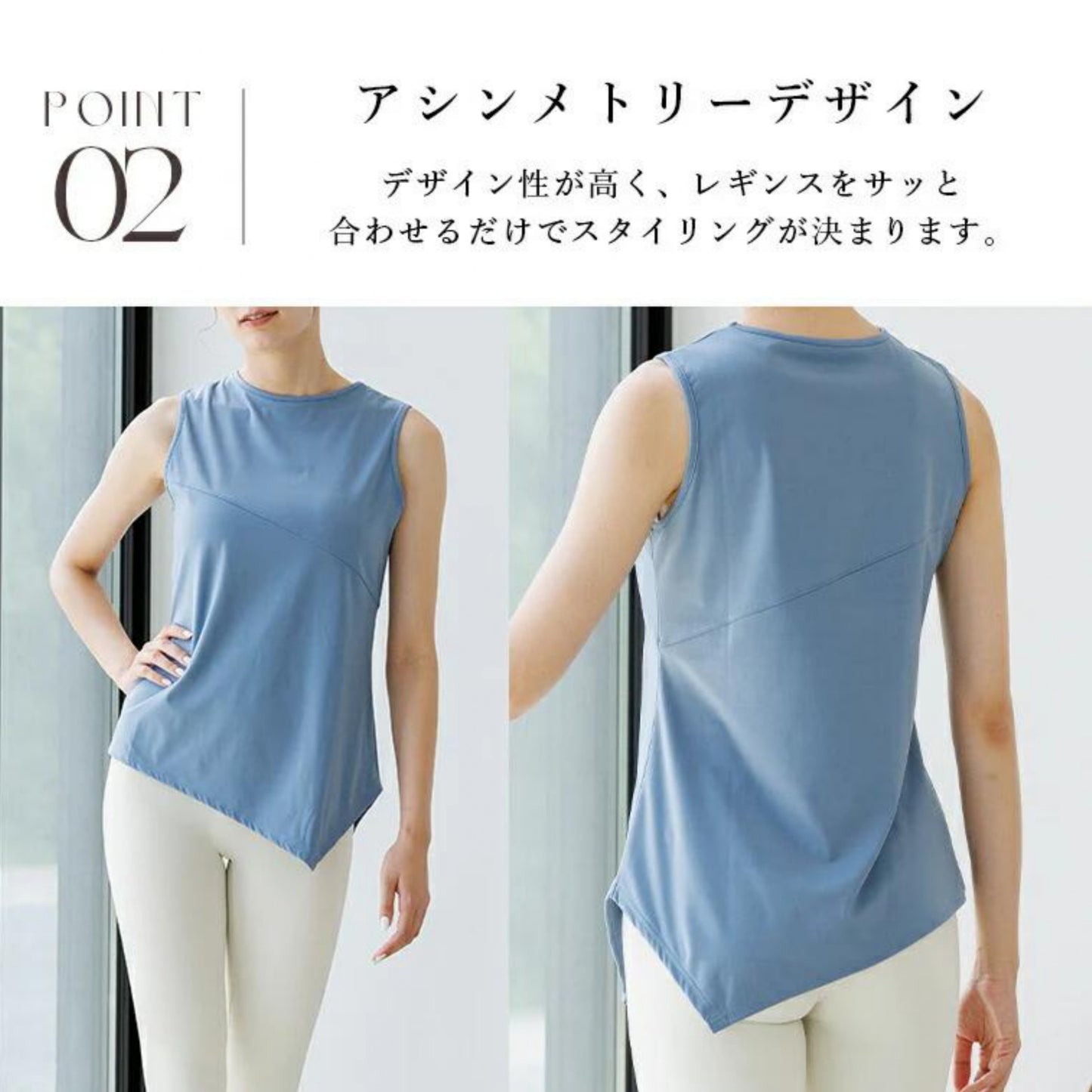 トップス leeche073|ライトブルー|タンクトップ|カットソー|アシンメトリー|ヨガ|シンプル|おしゃれ|Lee.che (リーチェ) |LIFE TUNING DAYS(ライフチューニングデイズ)|