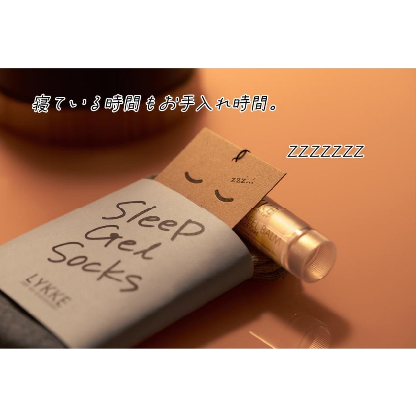 スリープジェルソックス|かかと|フットケア|保湿|靴下|ながらケア|履くだけ|LYKKE(リュッケ)|LIFE TUNING DAYS(ライフチューニングデイズ)|