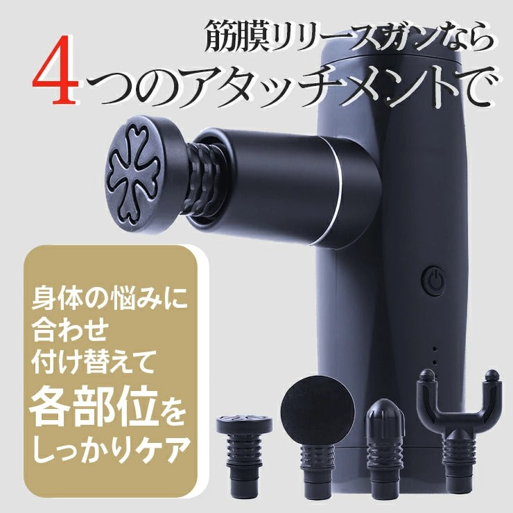 OHplus|オーエイチプラス|LIFE TUNING DAYS|ライフチューニングデイズ|LTD|筋膜リリースガン|マッサージガン|ハンディガン|アタッチメント|振動|全身|女性|筋膜ガン|背中|太腿|肩こり|マッサージ器|ハンド|ハンディ|リラックス|電動|手軽|強振動|