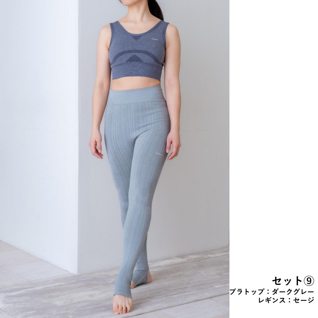ALOALO|アロアロ|あろあろ|LIFE TUNING DAYS|ライフチューニングデイズ|LTD限定|ヨガ|ピラティス|ウェア|ブラトップ|選べる|セットアップ|コーディネート