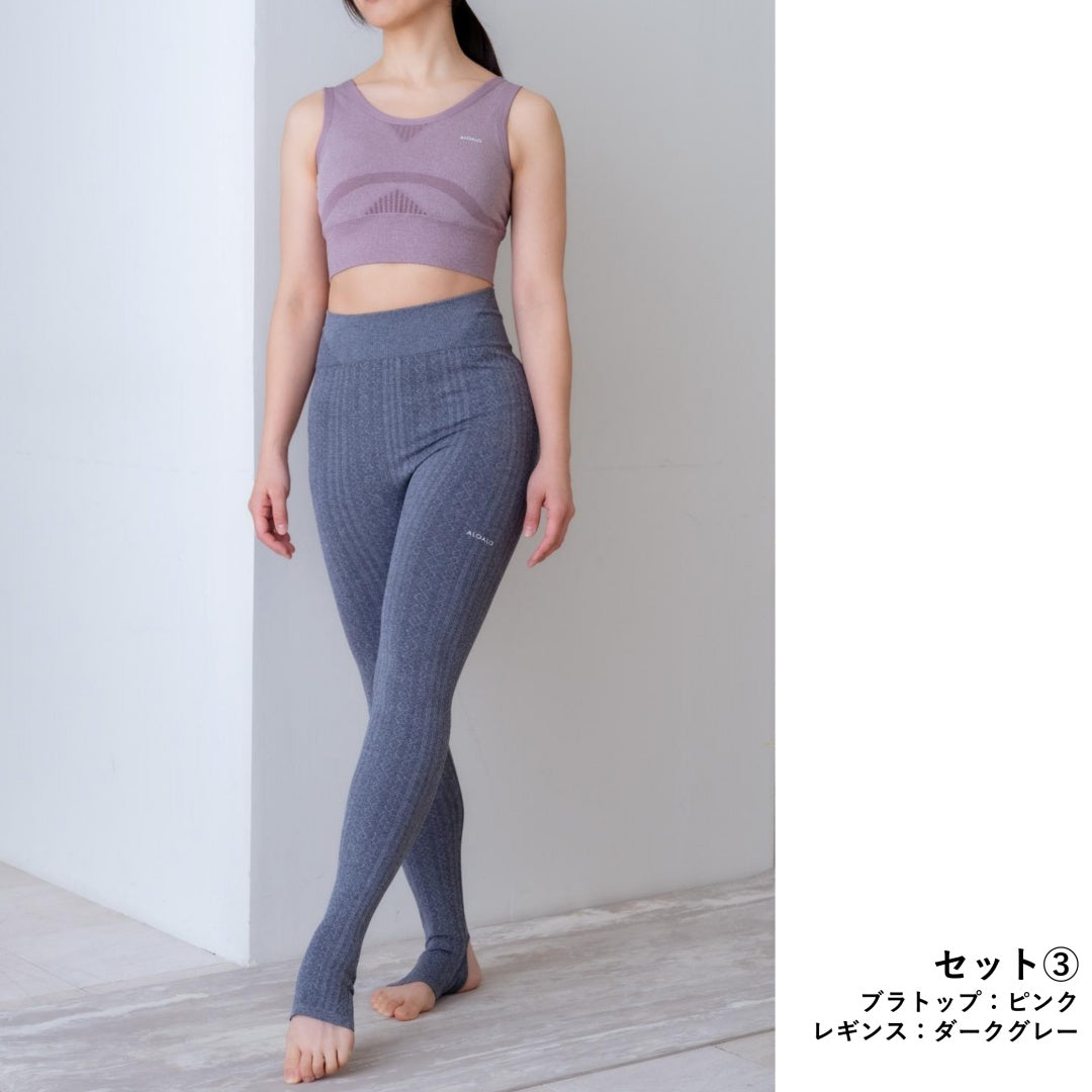 ALOALO|アロアロ|あろあろ|LIFE TUNING DAYS|ライフチューニングデイズ|LTD限定|ヨガ|ピラティス|ウェア|ブラトップ|選べる|セットアップ|コーディネート